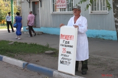 Пикет КПРФ против пенсионной реформы в Ртищево 28.07.2018_31