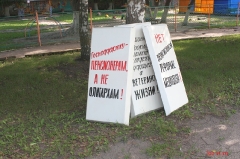 Пикет КПРФ против пенсионной реформы в Ртищево 28.07.2018_5