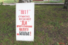 Пикет КПРФ против пенсионной реформы в Ртищево 28.07.2018_9