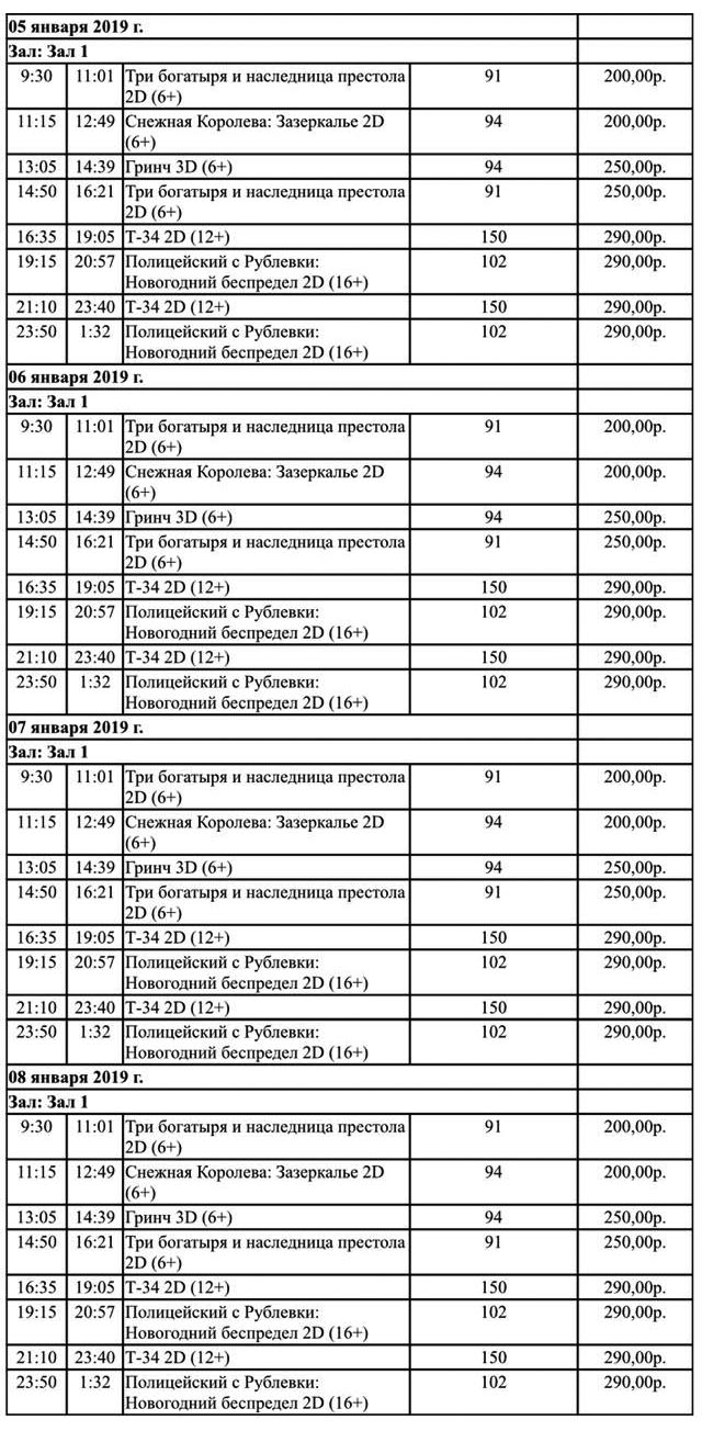 20190104-afisha-kino-g.jpg