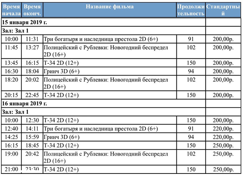 20190112-afisha-kino-2.jpg