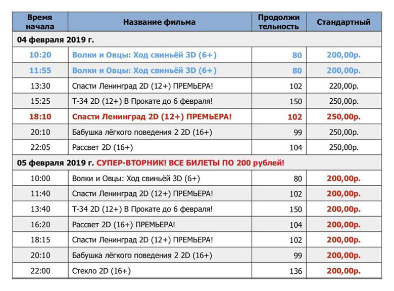20190201-afisha-kino-2.jpg