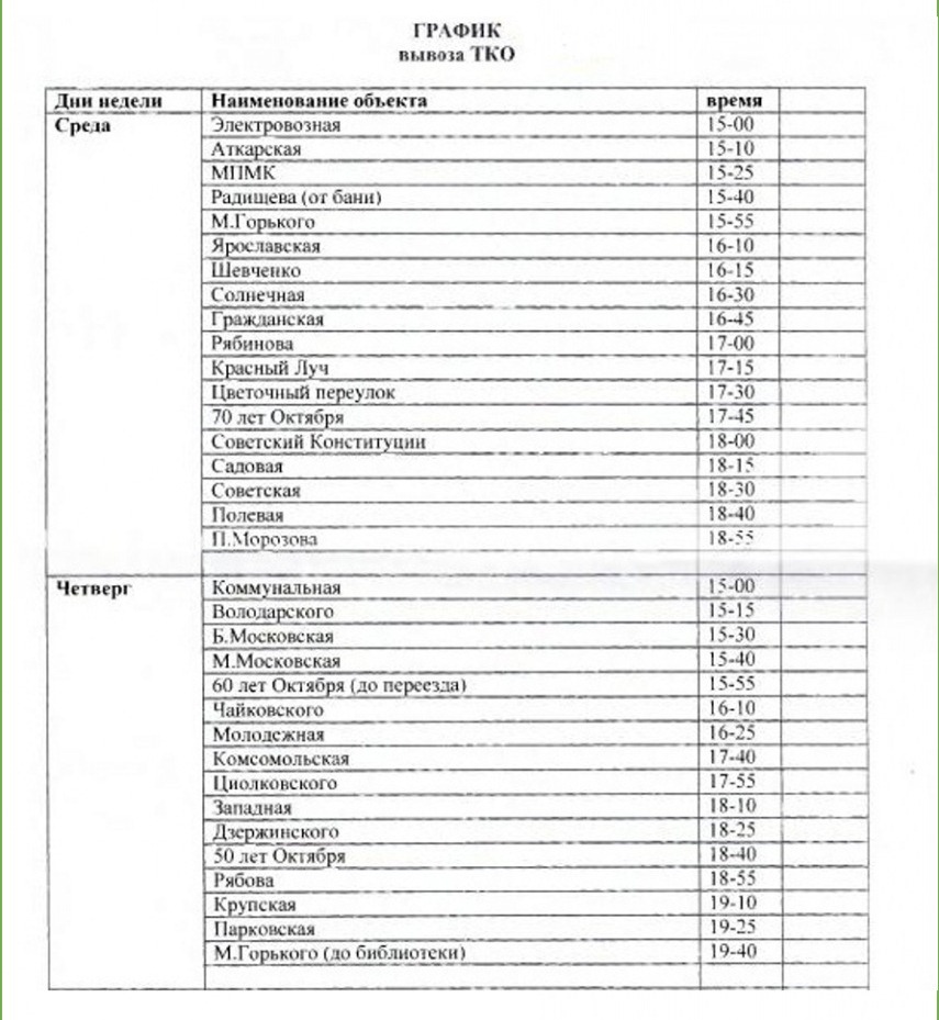 20200117-musor1.jpg