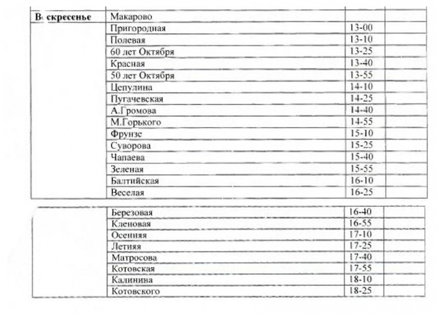 20200117-musor3.jpg
