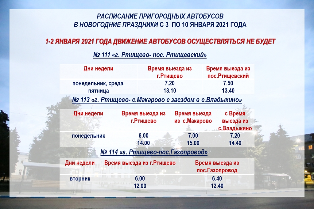 20210102-avtobus5.jpg
