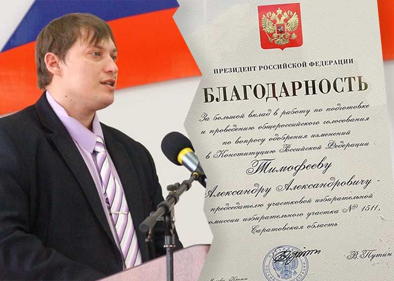 20220104-timofeev.jpg