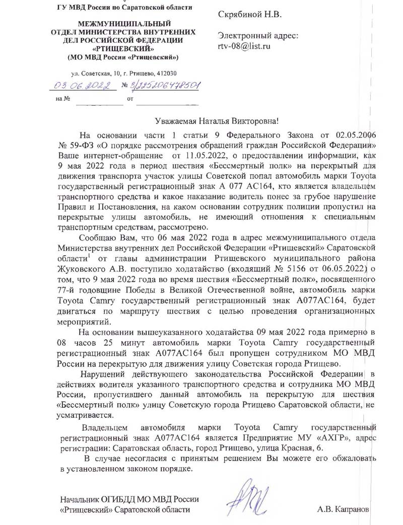 20220615-otvet-gibdd.jpg
