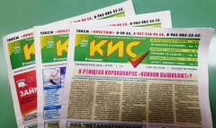 20200407 kis karantin