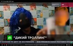 20201029 dikiy trolling