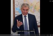 20201210 Volodin