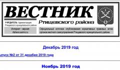 20210115 vestnik