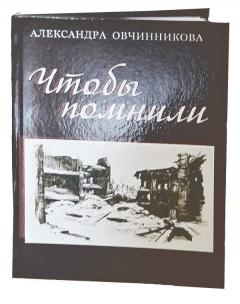 20220130 ovchinnikova 02