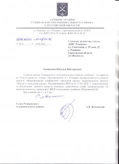 20220602 myznikov 01