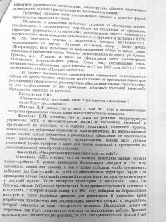 20220602 protokol 03