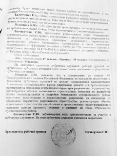 20220602 protokol 04