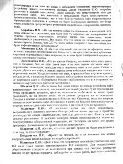 20220602 protokol 06