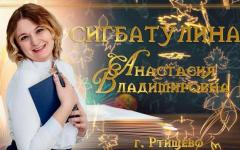 Лучшим учителем Саратовской области признан педагог из Ртищева